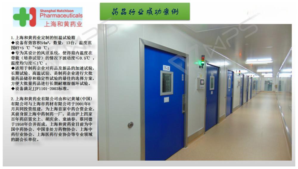 药品试验室项目案例成功案例.jpg